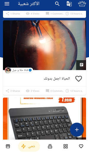 my post - منشوري screenshot 1