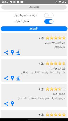صحتي (SIHATI) screenshot 3