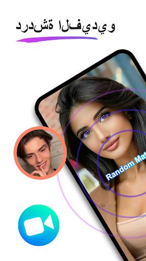 facechat：دردشة فيديو عشوائية 1 تصوير الشاشة