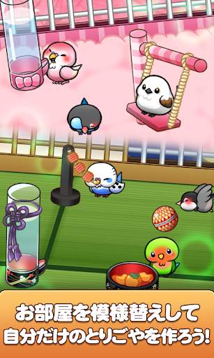 バードライフ　-鳥さん育成ゲーム- screenshot 3