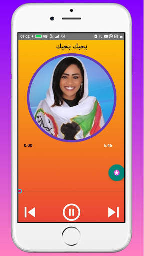 songs of Mona Magde screenshot 3