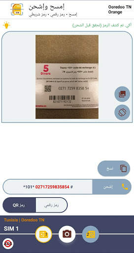 My Recharge - إعادة شحن شريحة  3 تصوير الشاشة