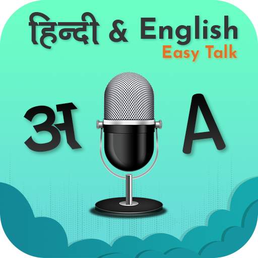 Hindi And English Easy Talk 1.4