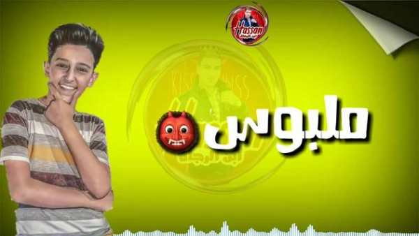 اغنية هزفر موس بدون نت 2019 6 تصوير الشاشة