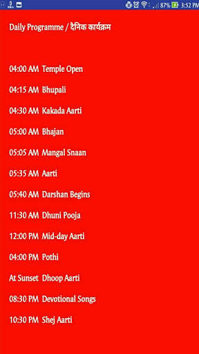 Live Darshan Sai Baba Online Free screenshot 8