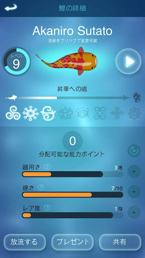 Zen Koi 禅の鯉 screenshot 5