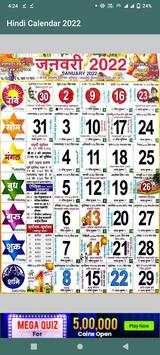 Hindi Calendar 2022 скриншот 1