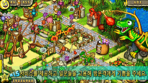 선사 시대 파크 빌더 (Prehistoric Park) screenshot 11