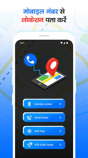 Mobile Number Locator Tracker screenshot 1