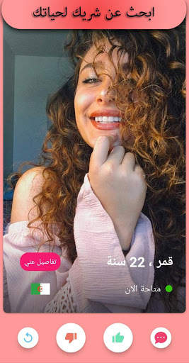 Soso - Free Chat & Dating App screenshot 4