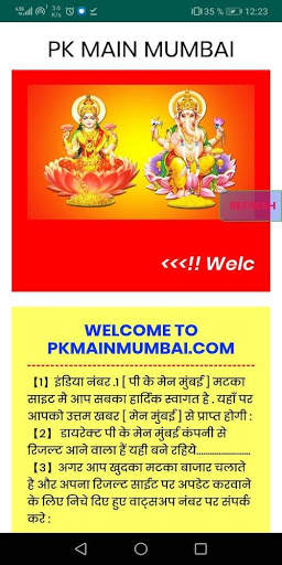 PK MAIN MUMBAI screenshot 2