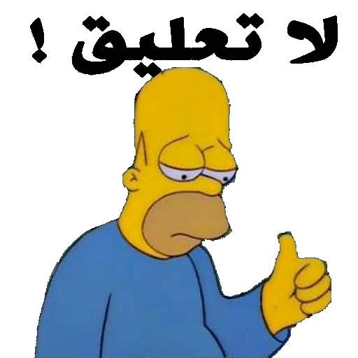 funny arabic stickers for WAStickerApps 2020 screenshot 7