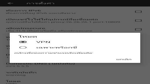 IDC VPN screenshot 23