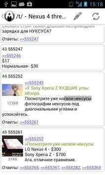 2ch Browser screenshot 2