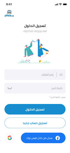 بسطتهالك скриншот 4