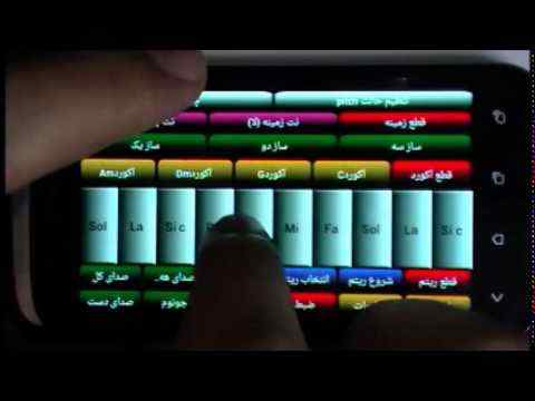 Kurdish Musical Instrument screenshot 2
