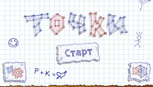Точки Онлайн скриншот 1