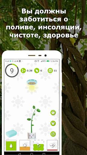 Счастливое дерево - посадите свое дерево скриншот 1