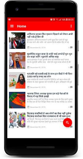 Way News - News you can rely on screenshot 3