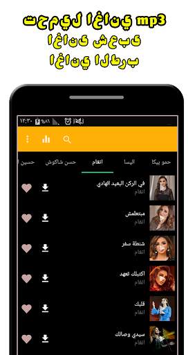 Download Arabic Music screenshot 2