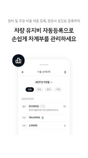 MyKia screenshot 3