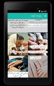 رمزيات بنات 18 تصوير الشاشة