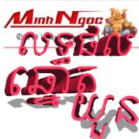 លទ្ធផលឆ្នោតយួន-VN Lottery icon