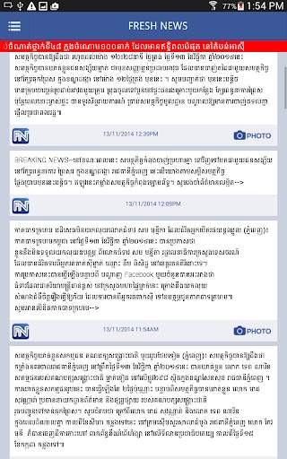 Fresh News screenshot 10
