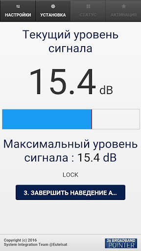 36 BroadBand Pointer скриншот 2