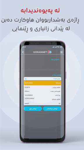 GoranNet 4G screenshot 6