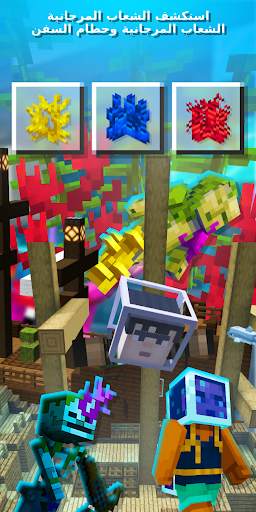 Mermaid Tail Mod for Minecraft 4 تصوير الشاشة