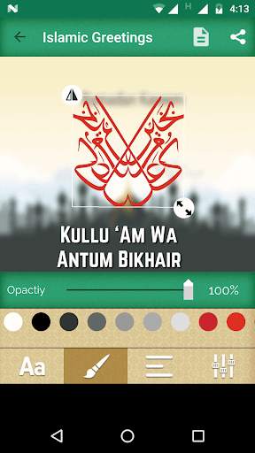 Muslim Greetings: Islamic Cards, Eid Mubarak screenshot 1