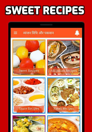 50,000  Indian Recipes in Hindi screenshot 2