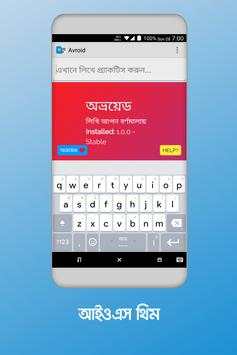 Avroid Keyboard 15 تصوير الشاشة