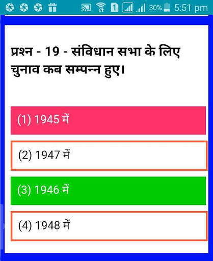 SOCIAL SCIENCE (सामाजिक विज्ञान) MCQ (QUIZ) screenshot 7