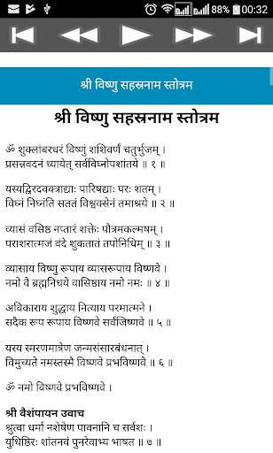 All Stothras and Hindi Lyrics screenshot 2