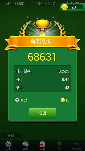 피라미드 솔리테어 - 클래식 무료 카드 게임 screenshot 5