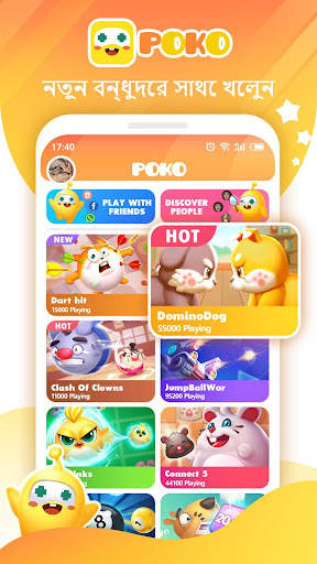 POKO - নতুন বন্ধুদের সাথে খেলুন screenshot 1