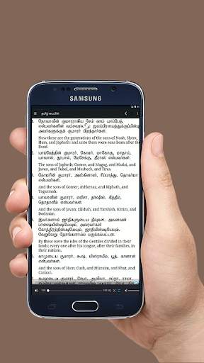 Tamil Audio Bible & Tamil Bible 2018 screenshot 3