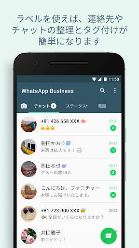 WhatsApp Business screenshot 3