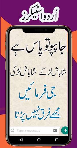 Funny Urdu Stickers For WhatsApp - 2021 screenshot 6