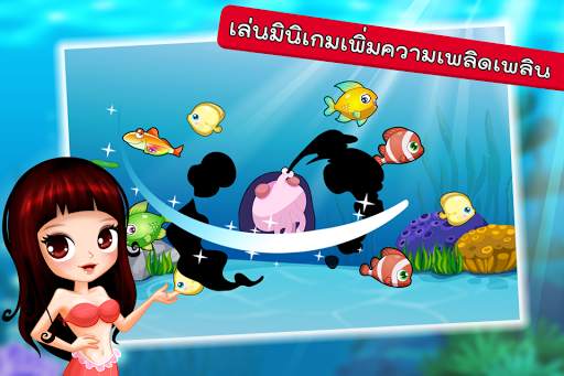 ปลาหรรษาภาษาไทย screenshot 2