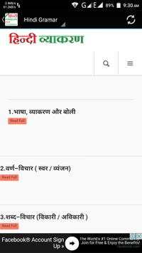 हिन्दी व्याकरण - Hindi Grammar (Hindi Vyakaran) screenshot 1