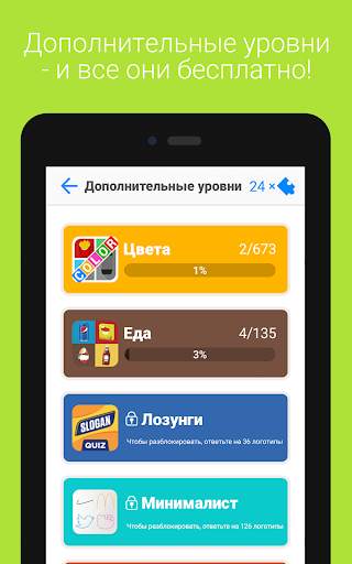 Logo Quiz скриншот 15