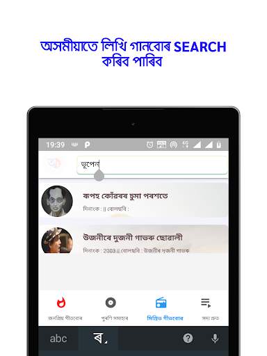 অসমীয়া গীতিকাব্য Song & Lyrics screenshot 5