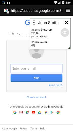 парольсейф менеджер паролей скриншот 4