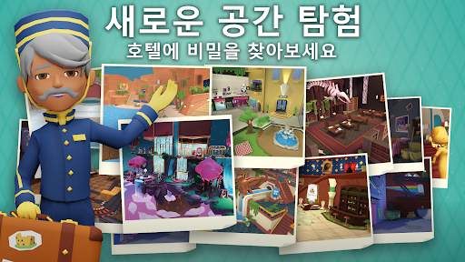 호텔 하이더웨이: 가상 세계 screenshot 3