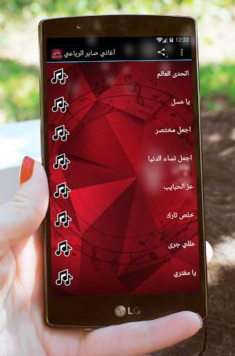 أغاني صابر الرباعي 2017 screenshot 1