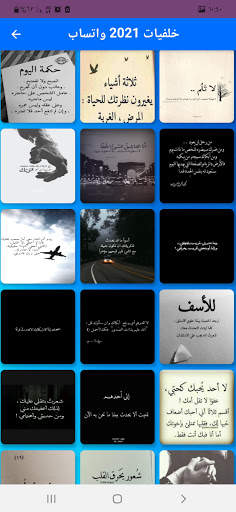 Wallpapers 2021 WhatsApp screenshot 3
