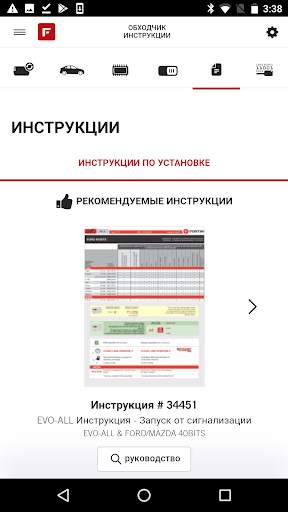 FlashLink Mobile скриншот 7
